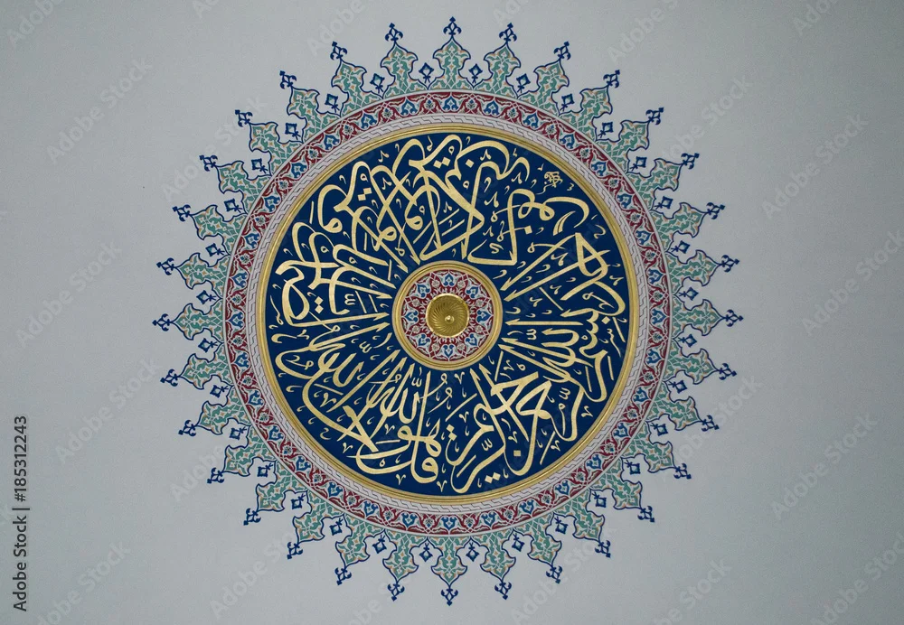 Islamic Geometric Patterns: A Comprehensive Guide